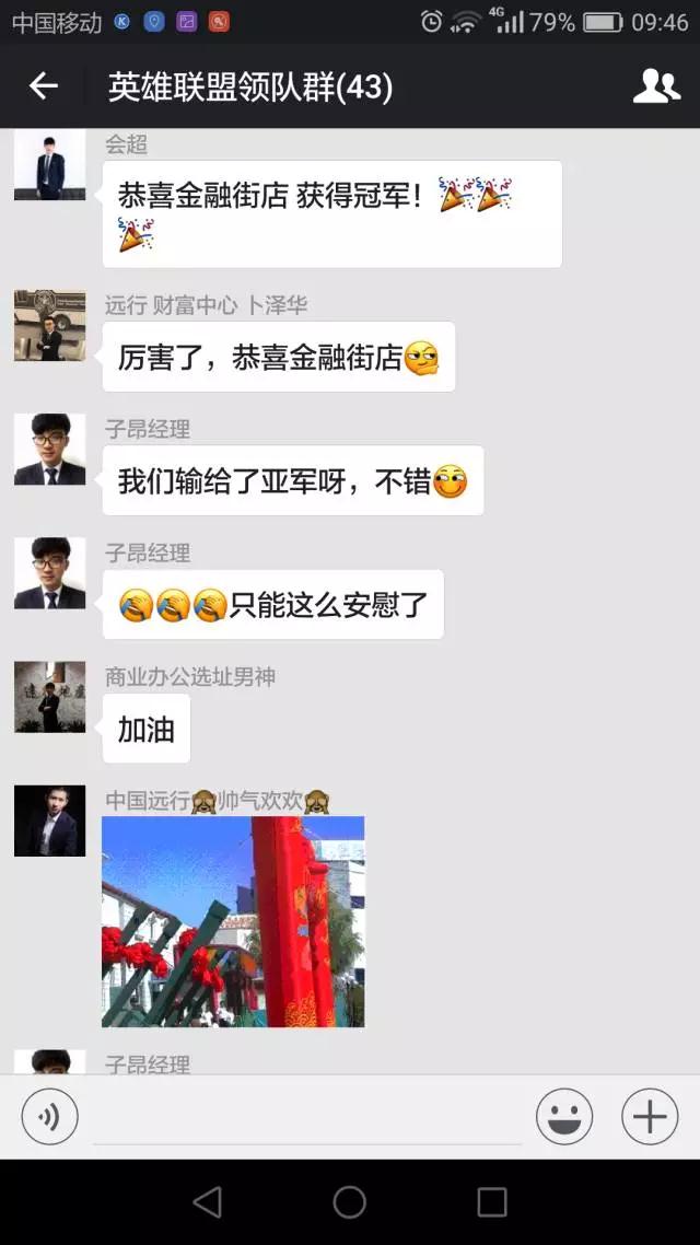 英雄聯盟王者杯--遠行地產