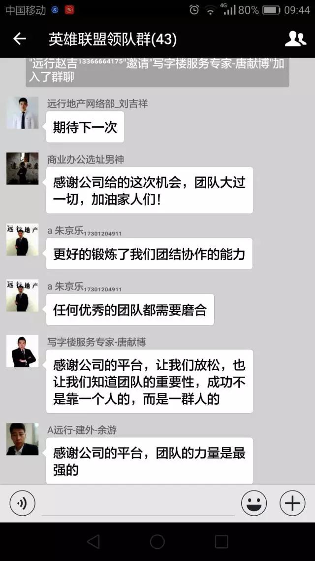 英雄聯盟王者杯--遠行地產